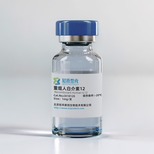 知禾泰克重组人白介素12 IL12